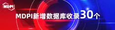 大鸡巴网CAO逼喜报 | 11月，30个期刊被数据库收录！